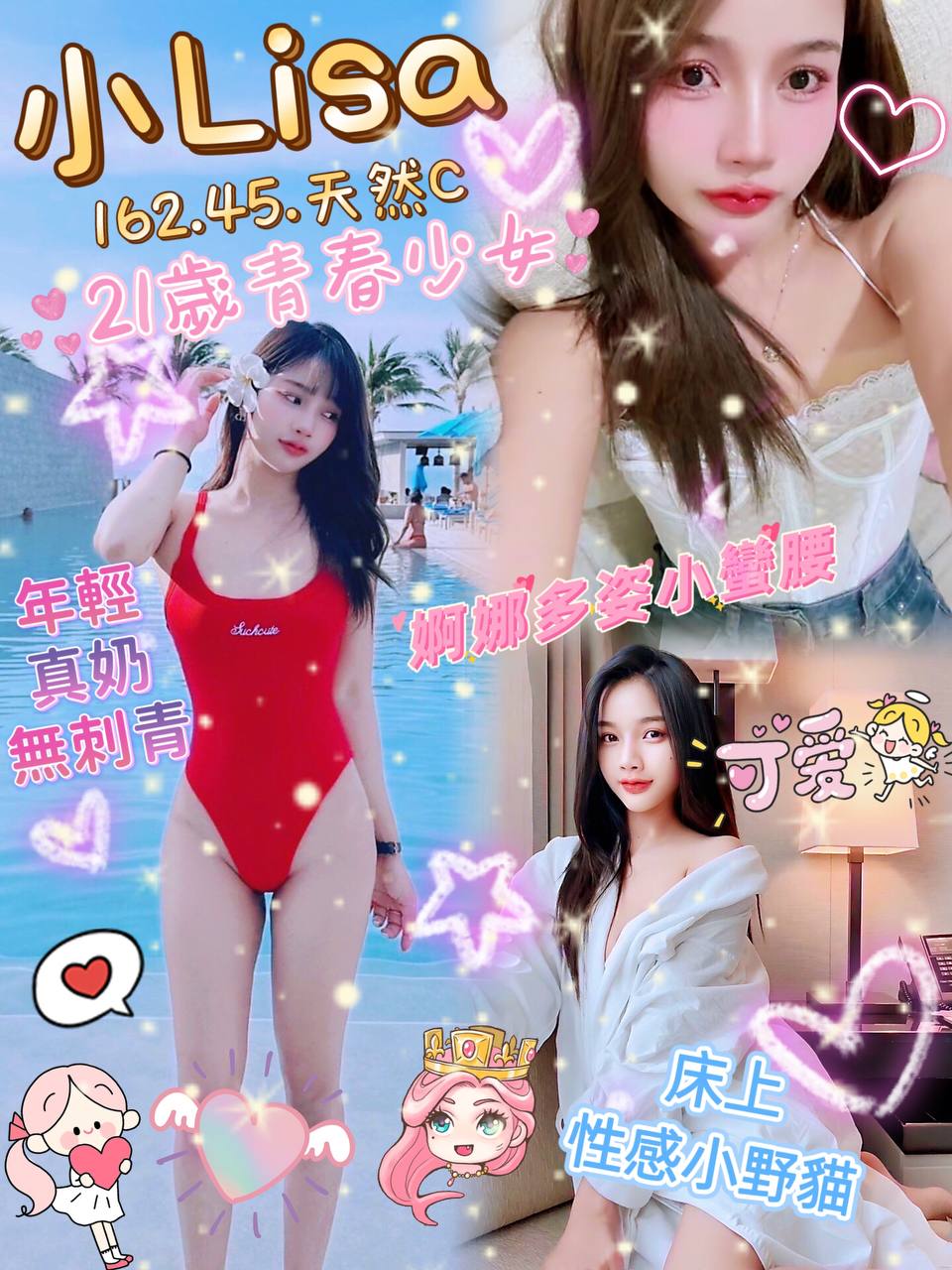 基隆 青魚 曼蒂 164/35/36C